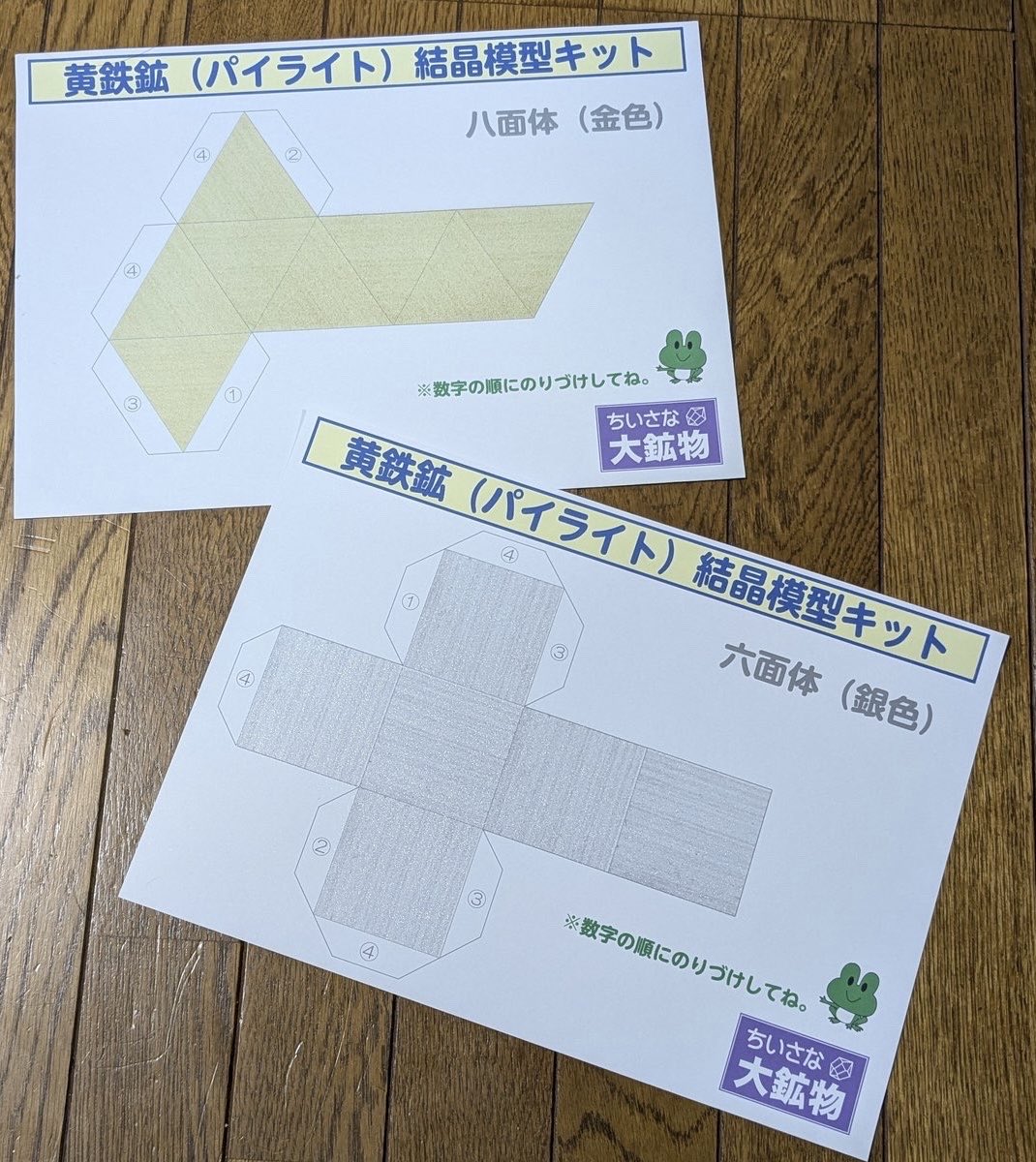 tomousa4's tweet photo. #鉱物結晶めじるし 飾ってみました😊

 #石会たて での #ちいさな大鉱物 の黄鉄鉱すくいのおまけの結晶模型キットで作ったのも置いてみたよ✨
鉱物って楽しいですね♪ https://t.co/G5jpzs8OV7
