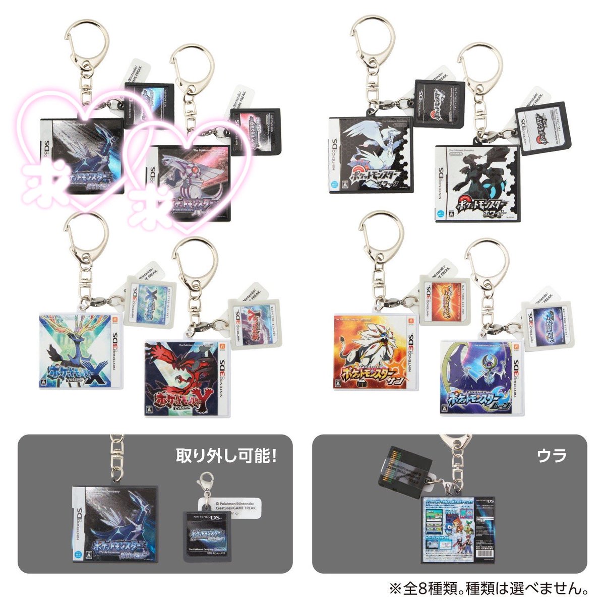 __Miiii___'s tweet photo. パッケージ＆ゲームカードキーホルダーコレクション

求)  サファイヤ>ルビー
　　ダイヤモンド>パール
　　ソード　バイオレット

各種4個ずつ購入できましたので
ご縁ございましたらよろしくお願いいたします🙇‍♀️ https://t.co/LwKkBzhiqU