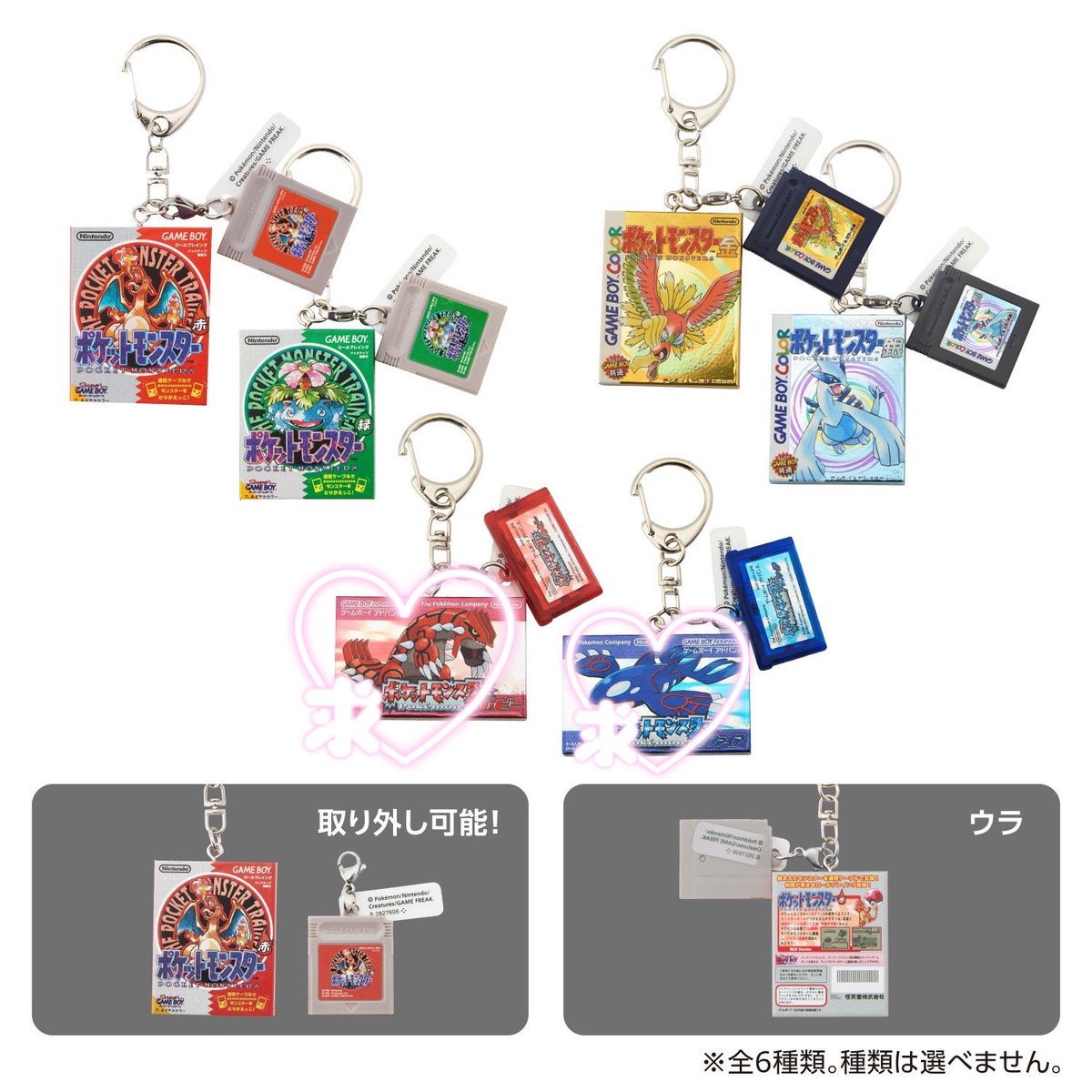 __Miiii___'s tweet photo. パッケージ＆ゲームカードキーホルダーコレクション

求)  サファイヤ>ルビー
　　ダイヤモンド>パール
　　ソード　バイオレット

各種4個ずつ購入できましたので
ご縁ございましたらよろしくお願いいたします🙇‍♀️ https://t.co/LwKkBzhiqU