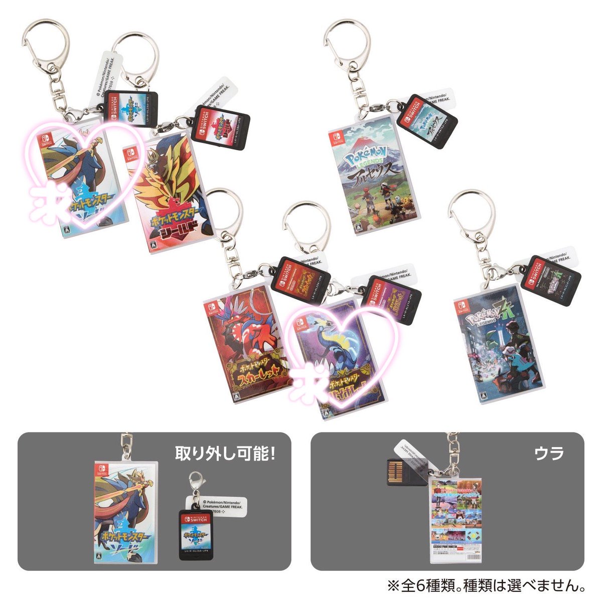 __Miiii___'s tweet photo. パッケージ＆ゲームカードキーホルダーコレクション

求)  サファイヤ>ルビー
　　ダイヤモンド>パール
　　ソード　バイオレット

各種4個ずつ購入できましたので
ご縁ございましたらよろしくお願いいたします🙇‍♀️ https://t.co/LwKkBzhiqU