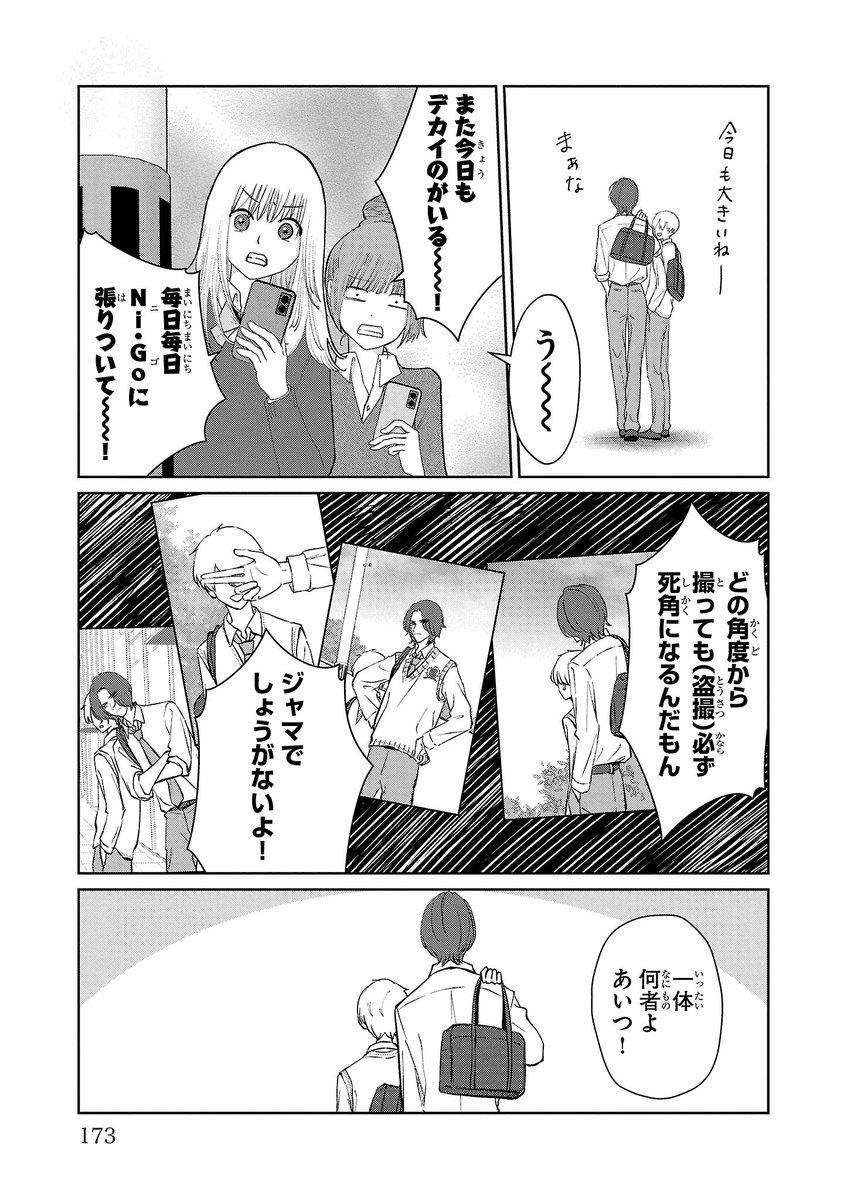 まりも兄弟の茶飯事 2 