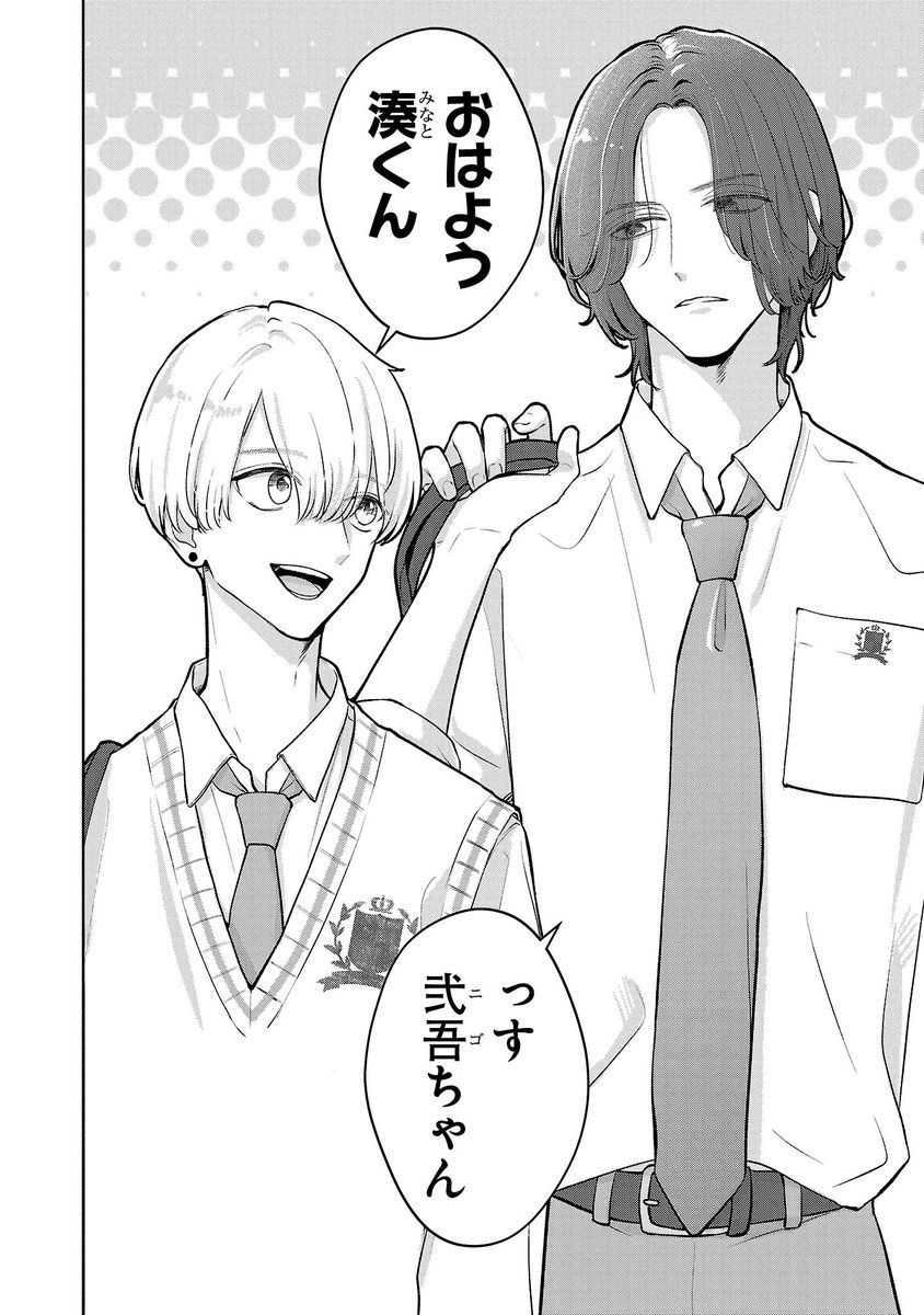 まりも兄弟の茶飯事 2 