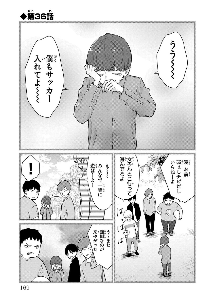 幼なじみが成長してイケメンに…! 【1/2】 