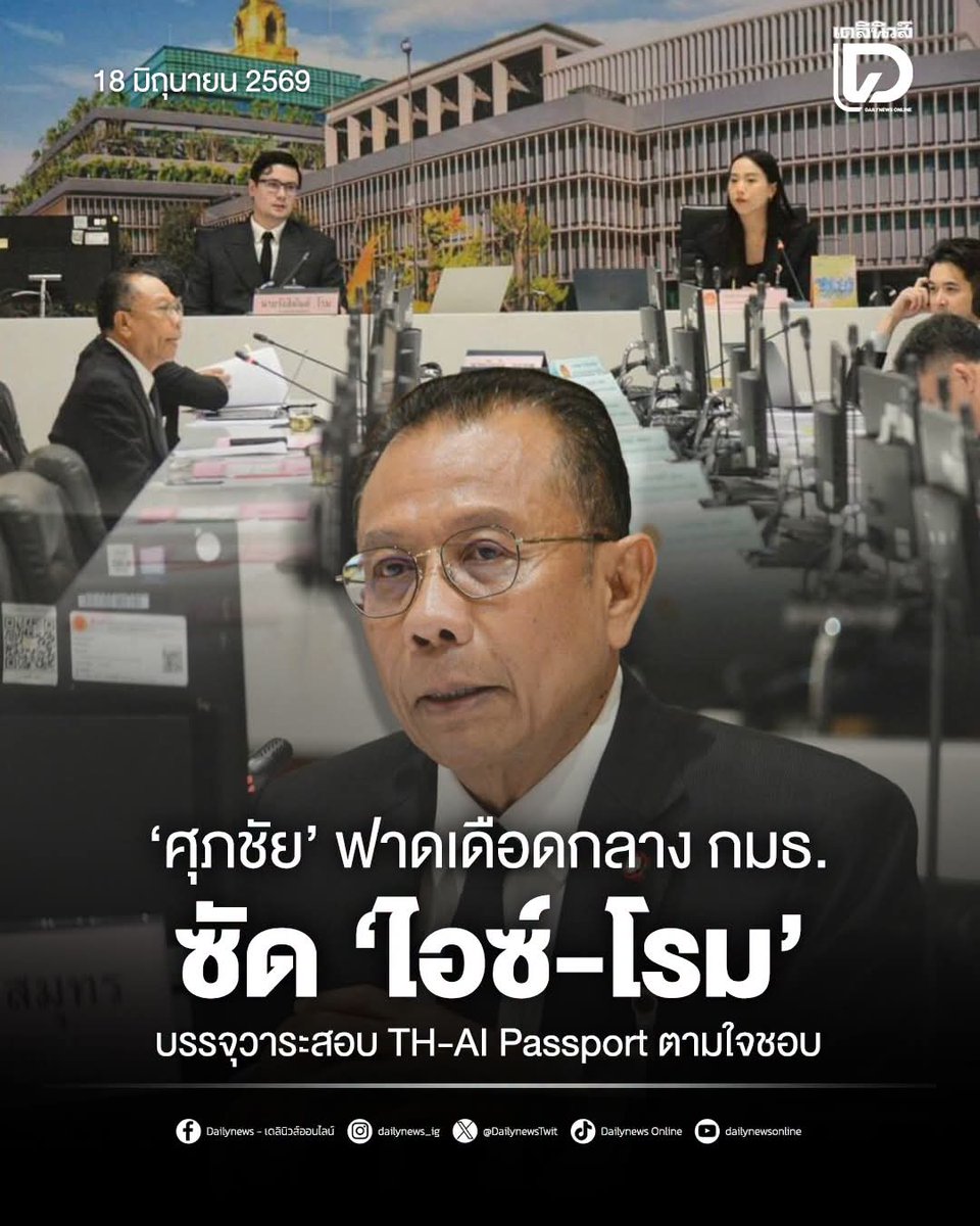CHAPhuket's tweet photo. AI https://t.co/L7CFivbUuE