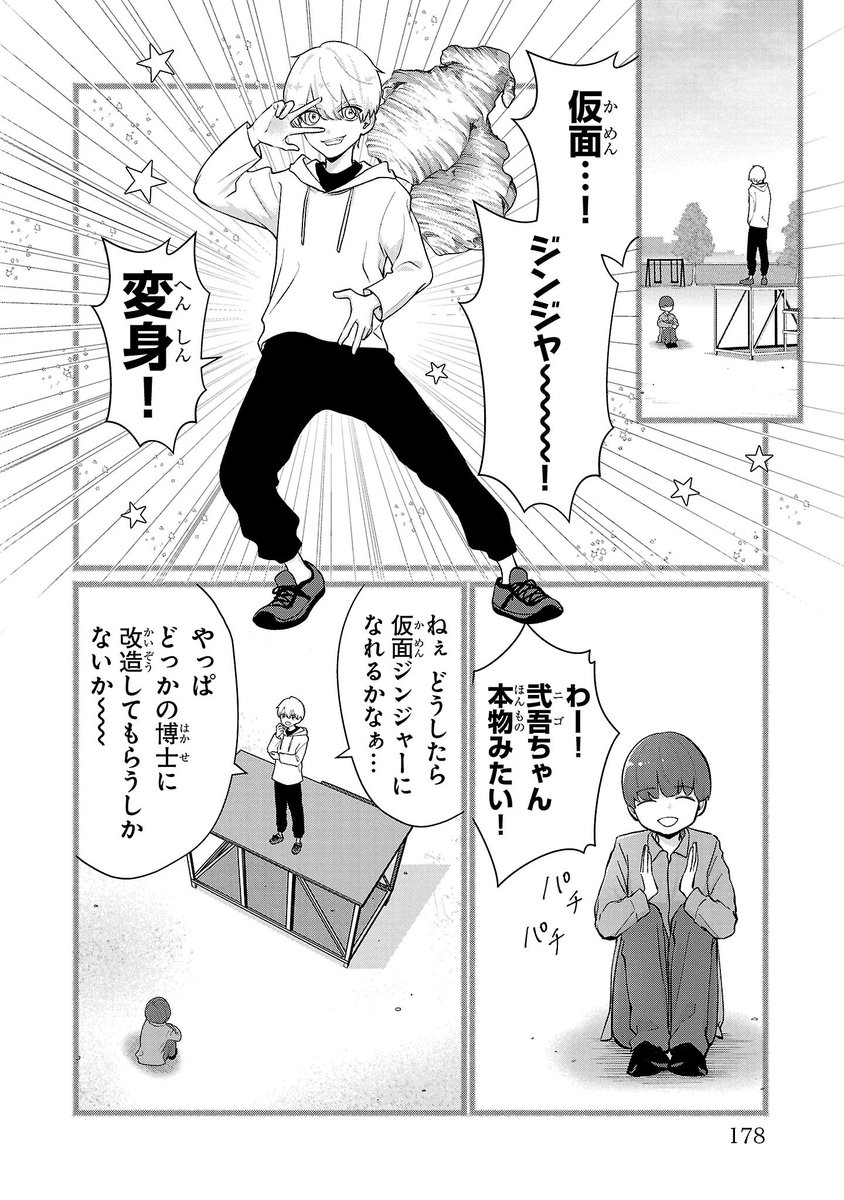 まりも兄弟の茶飯事 4 