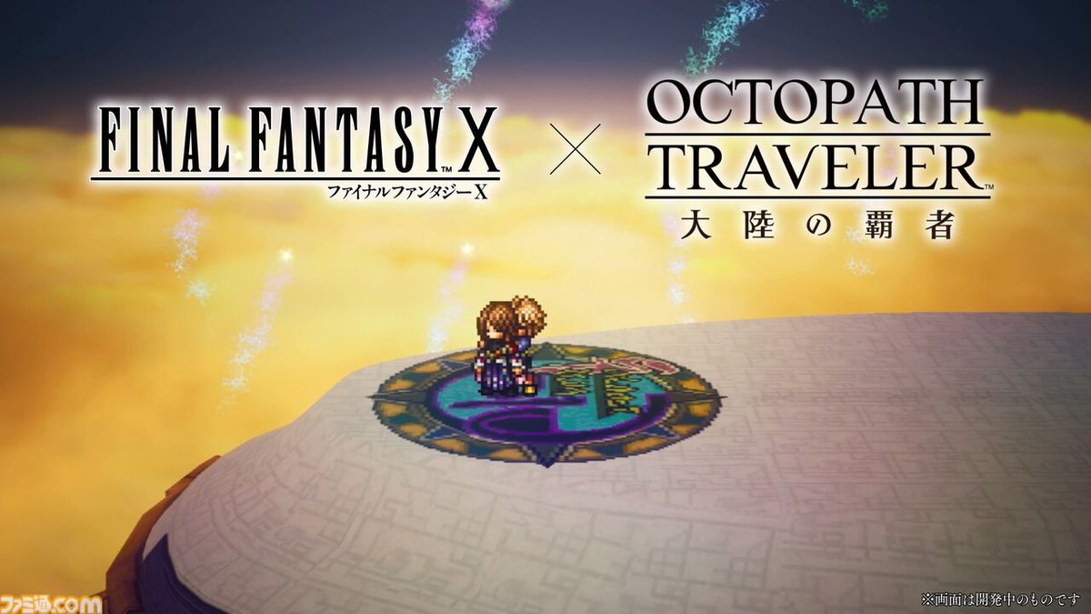 famitsu's tweet photo. 『オクトラ 大陸の覇者』×『FF10』コラボが本日（6/18）より開催。ティーダ、ユウナ、アーロンが期間限定コラボキャラとして登場
https://t.co/zpwD7Exfg8

暴走している“召喚獣”を鎮めていくコラボストーリーが追加。コラボキャラのうち1体を無料で獲得できるキャンペーンも開催中。 https://t.co/4gFuOoCxj7