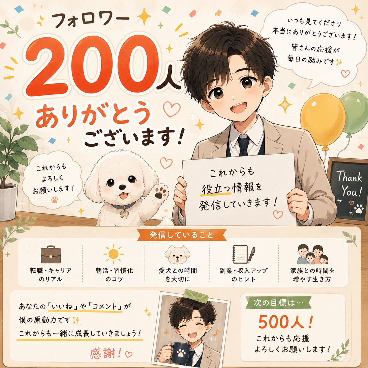 Bonbonnote tweet picture