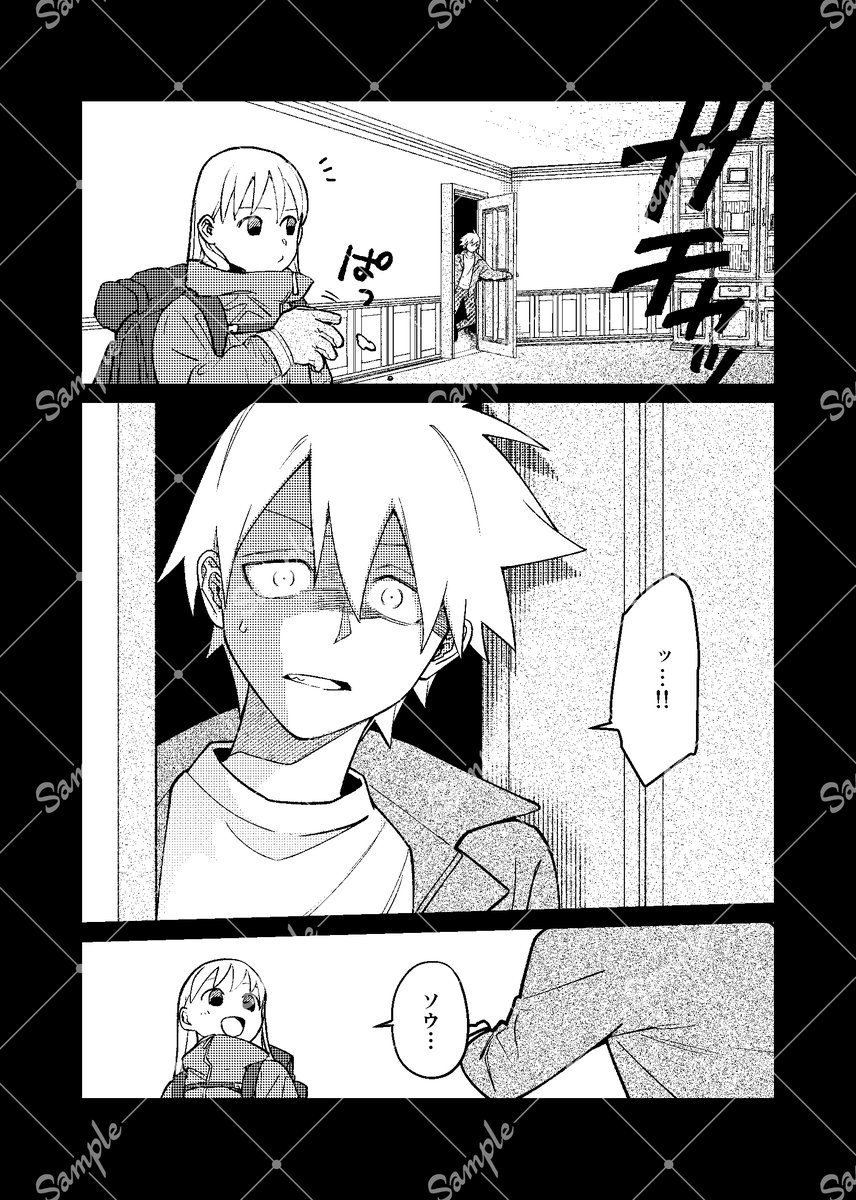 ソウマカ カプオンリー「ブラックルームで待ち合わせ」にて頒布する新刊のサンプルです 1/4
44P/A5/1000円
#星に願いを2026day1 #ブラックルームで待ち合わせ #ソウマカオンリー