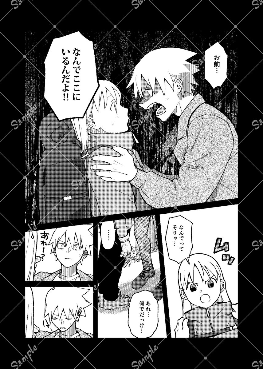 ソウマカ カプオンリー「ブラックルームで待ち合わせ」にて頒布する新刊のサンプルです 1/4
44P/A5/1000円
#星に願いを2026day1 #ブラックルームで待ち合わせ #ソウマカオンリー