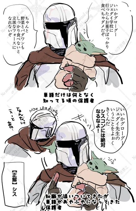 失われしジェダイの知識(というか知らん 