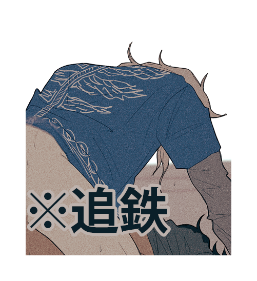 Snppd_C's tweet photo. おまけ　追鉄🔞🔞 https://t.co/1akcFu6pG8