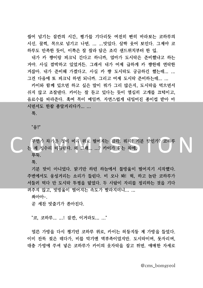 cms_bomgyeol's tweet photo. 커미션 작업물(액자 타입-오마카세)

신청 감사합니다!

https://t.co/C1Nvl8si3E https://t.co/aSOLQvTDhM