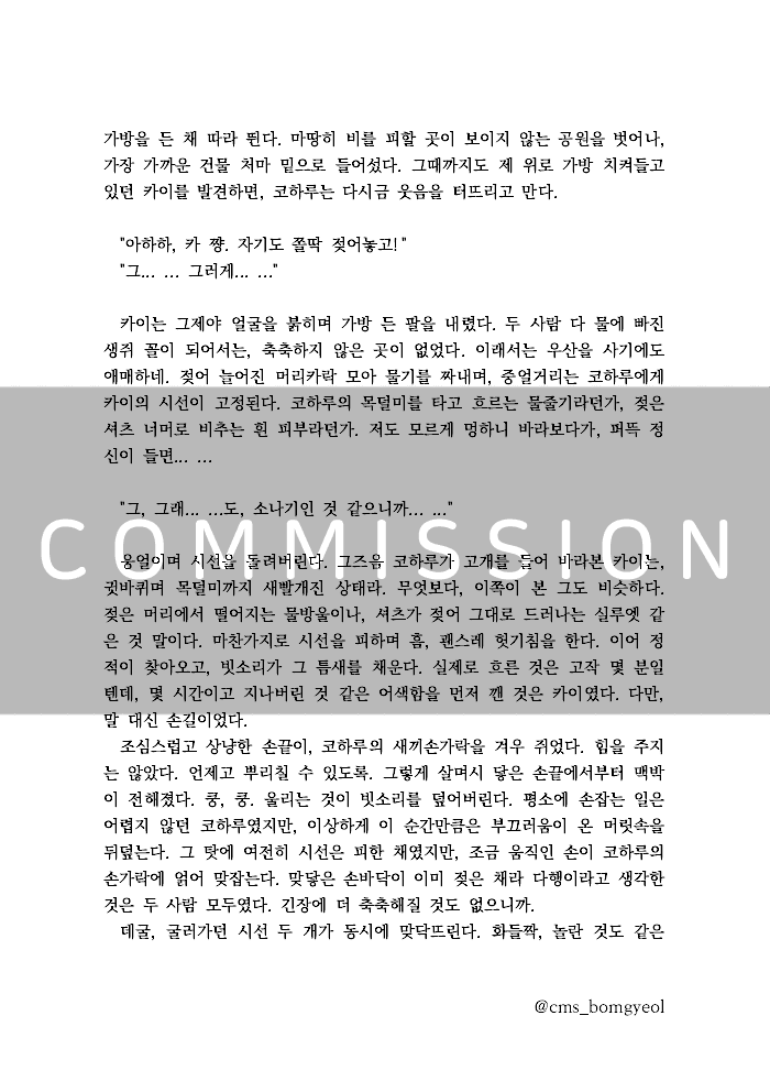cms_bomgyeol's tweet photo. 커미션 작업물(액자 타입-오마카세)

신청 감사합니다!

https://t.co/C1Nvl8si3E https://t.co/aSOLQvTDhM