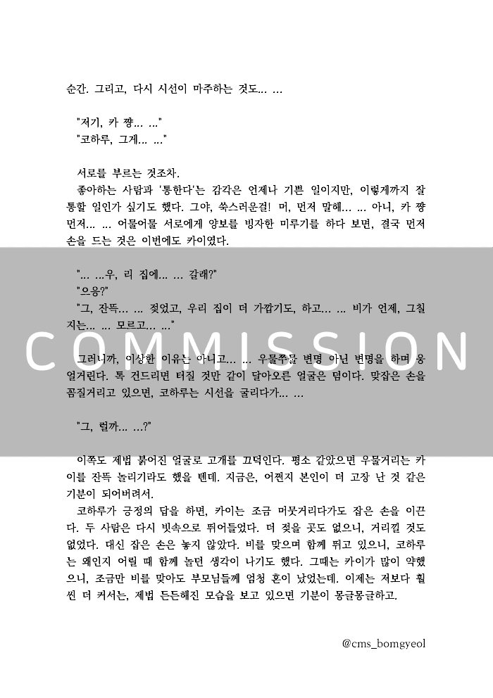 cms_bomgyeol's tweet photo. https://t.co/adnt0MDRfe