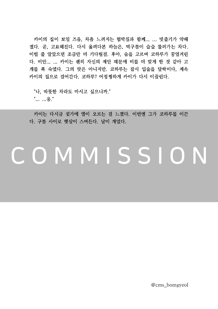 cms_bomgyeol's tweet photo. https://t.co/adnt0MDRfe