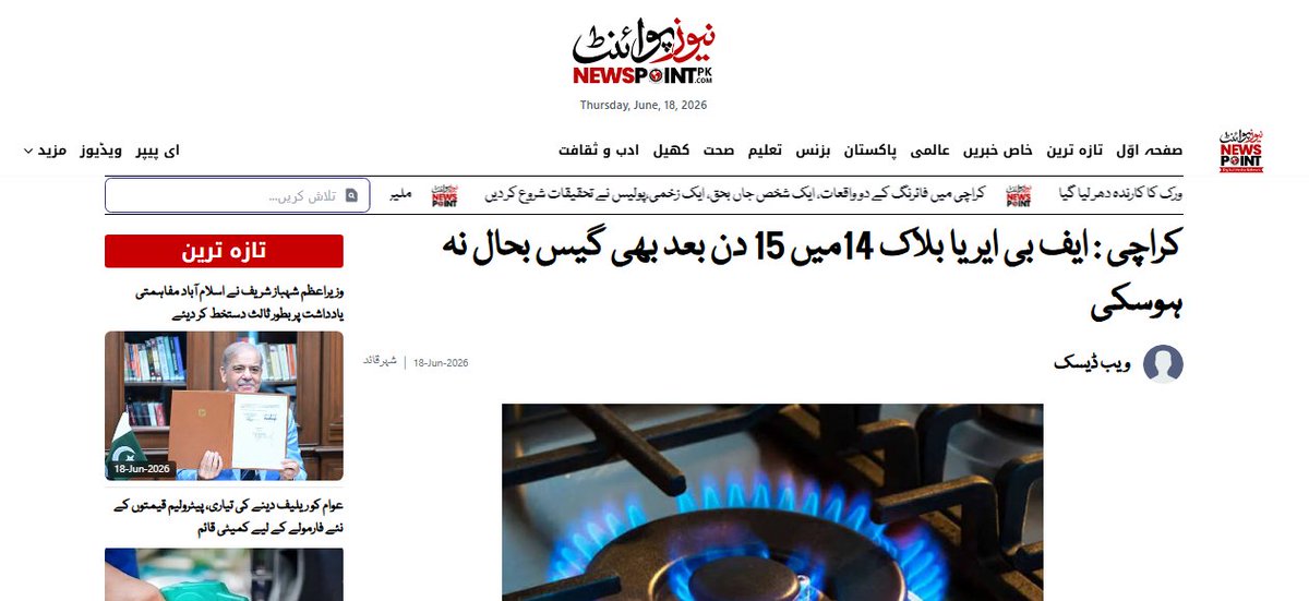 Express Express tweet media