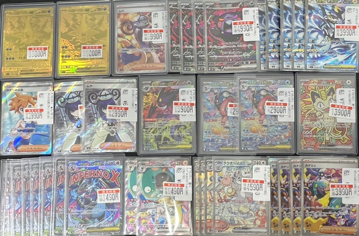 販売情報】#ポケカ 新弾「アビスアイ」含めて早い者勝ちのお得な高レア 