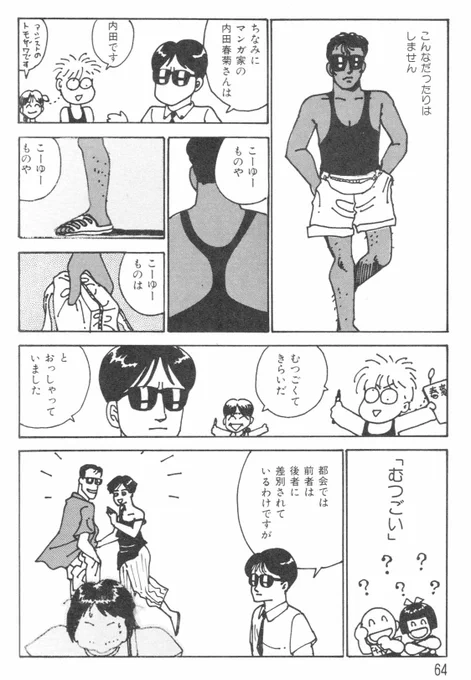 これは正確には春菊さんのお手伝いをしていた友沢ミミヨさん(香川県出身)の感想でした 