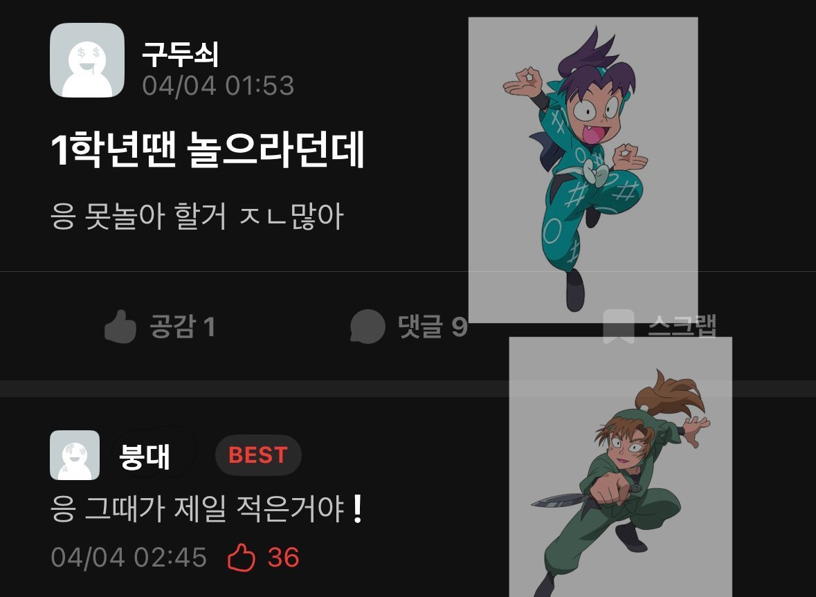 마늘과 쑥 tweet media