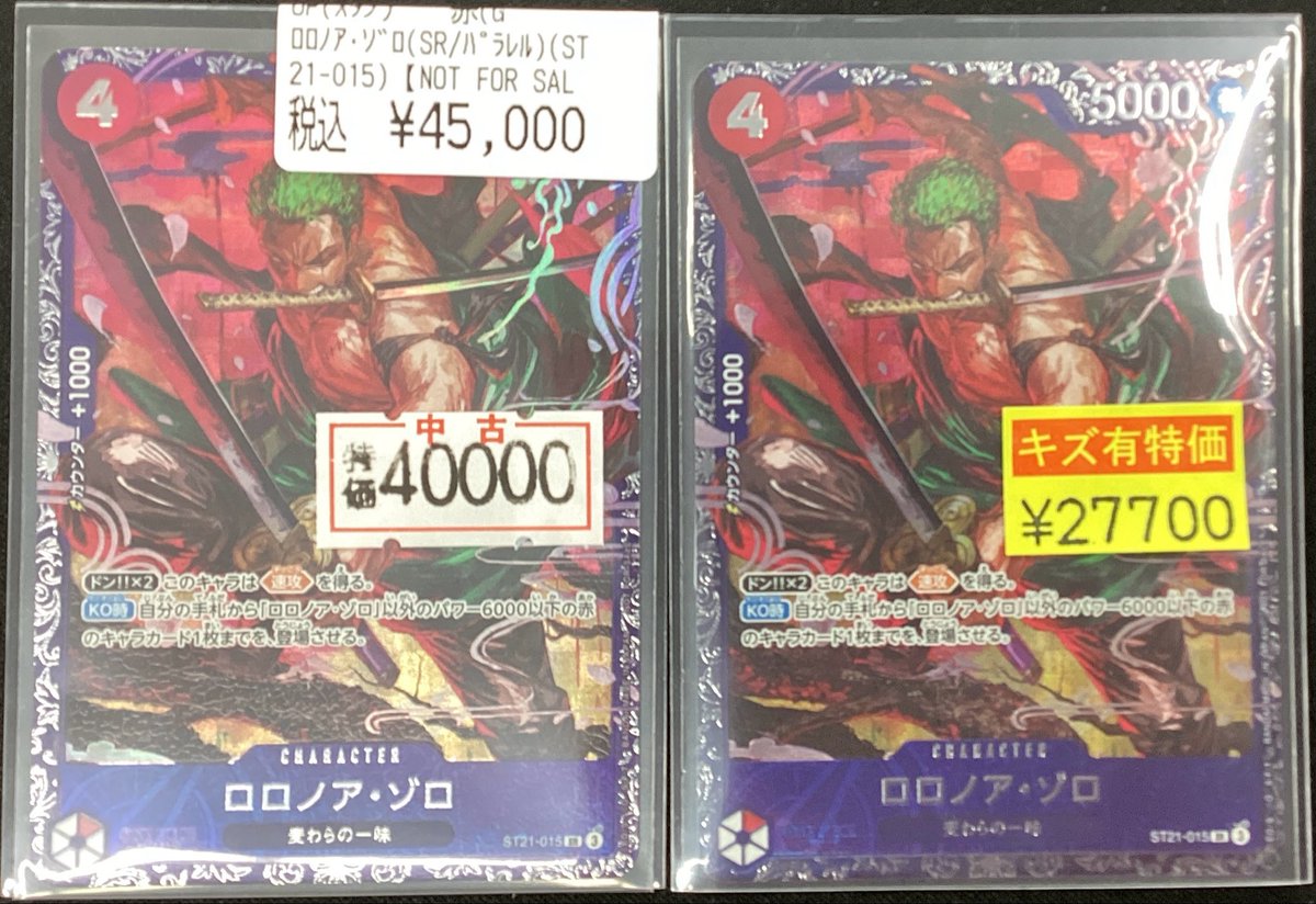 🏴‍☠️🏴‍☠️ワンピースカード🏴‍☠️🏴‍☠️ 🔥ロロノア・ゾロ
