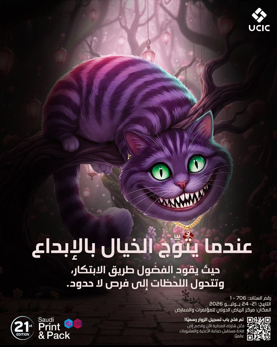 ucicbusiness's tweet photo. 🐾 الفضول ليس مجرد صفة... بل هو بداية كل ابتكار.

اتبعوا أثر القطة، ودعوا الخيال يقودكم إلى مستقبل صناعة التغليف.

📍 نلقاكم في جناح UCIC | 1-706
#SaudiPrintPack2026 #UCIC #التغليف_الذكي #الابتكار #رؤية_2030 #صناعة_سعودية https://t.co/EORCtWbF6a