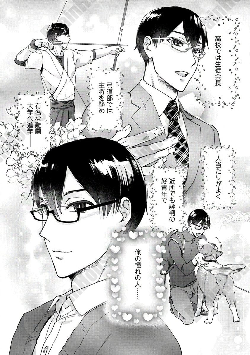 AdamComicsPR's tweet photo. 真面目な幼馴染のエッ♡な秘密（1/3）    

#商業BL https://t.co/jP7PSrgzkK