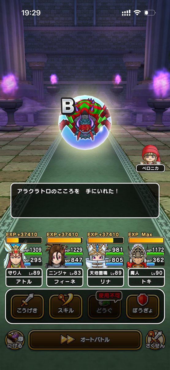 ATOLDQW's tweet photo. 3匹倒れた瞬間のスクショ撮れなかったけど、数々の調整の末にワンパン2回目ようやく生まれた！でもきっとまた再現出来ない😅　きっとゾーンに入る数も関係してる。素直に攻略投稿主様に頼ろうかな。
#アラクラトロ https://t.co/Ir6vMQ80sF