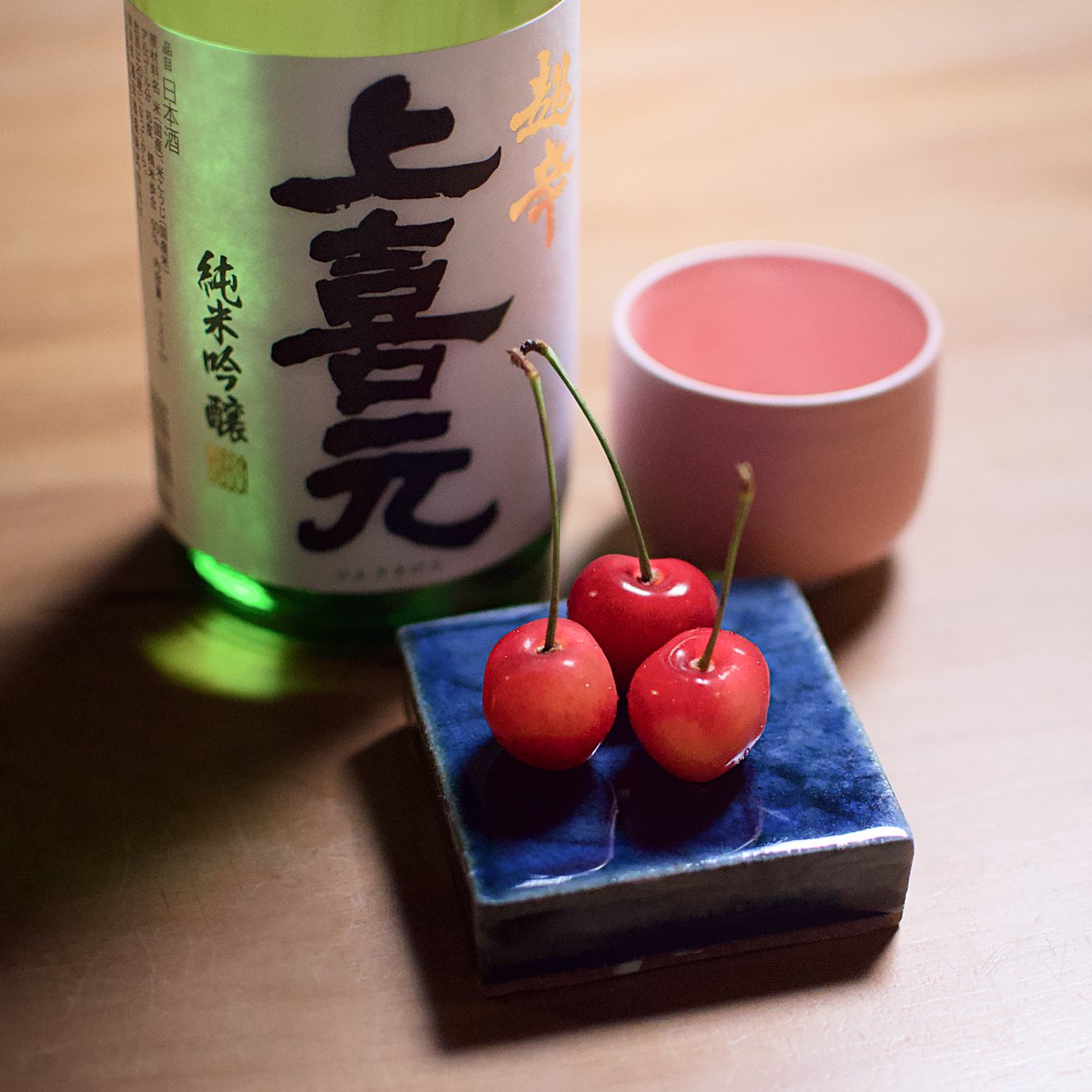 koyoido's tweet photo. きょうの晩酌は、山形の友達が送ってくれたさくらんぼ。今年も変わらず口の中で弾んでます。酒田「上喜元」の純米吟醸をひやで啜る山形合わせの夜です。

【今宵堂晩酌帖】https://t.co/Ul23jZw70G https://t.co/XkTdKssPoQ