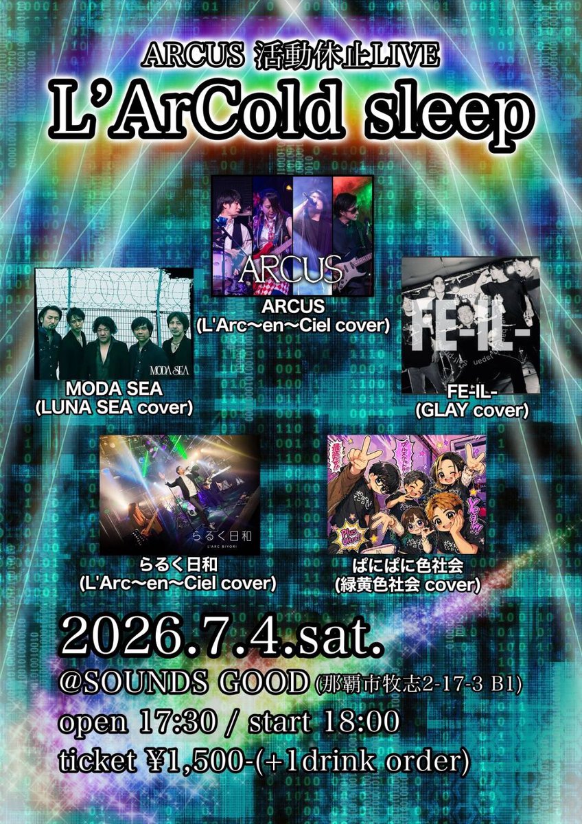 shinpei_p's tweet photo. 約2ヶ月ぶりのMODA SEAライブは
盟友ARCUSの活休前ラストイベント。
合同主催やったりイベント対バンしたり
共に走ってきたARCUSの送り出しだ。
参加バンドも豪華!!
Come on!! all SLAVE!!
#LUNASEAtribute
#MODASEA https://t.co/jNzkFS7aXx