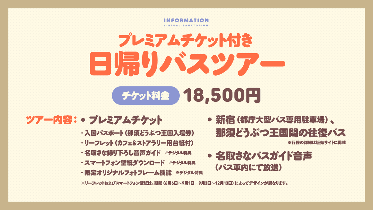 さなのばくたん。INFORMATION (@37bakutan) / Posts / X