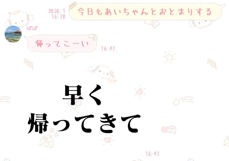 nnhkvx's tweet photo. 家出してんのにパパ呑気でおもろい https://t.co/SebfcHpUhX