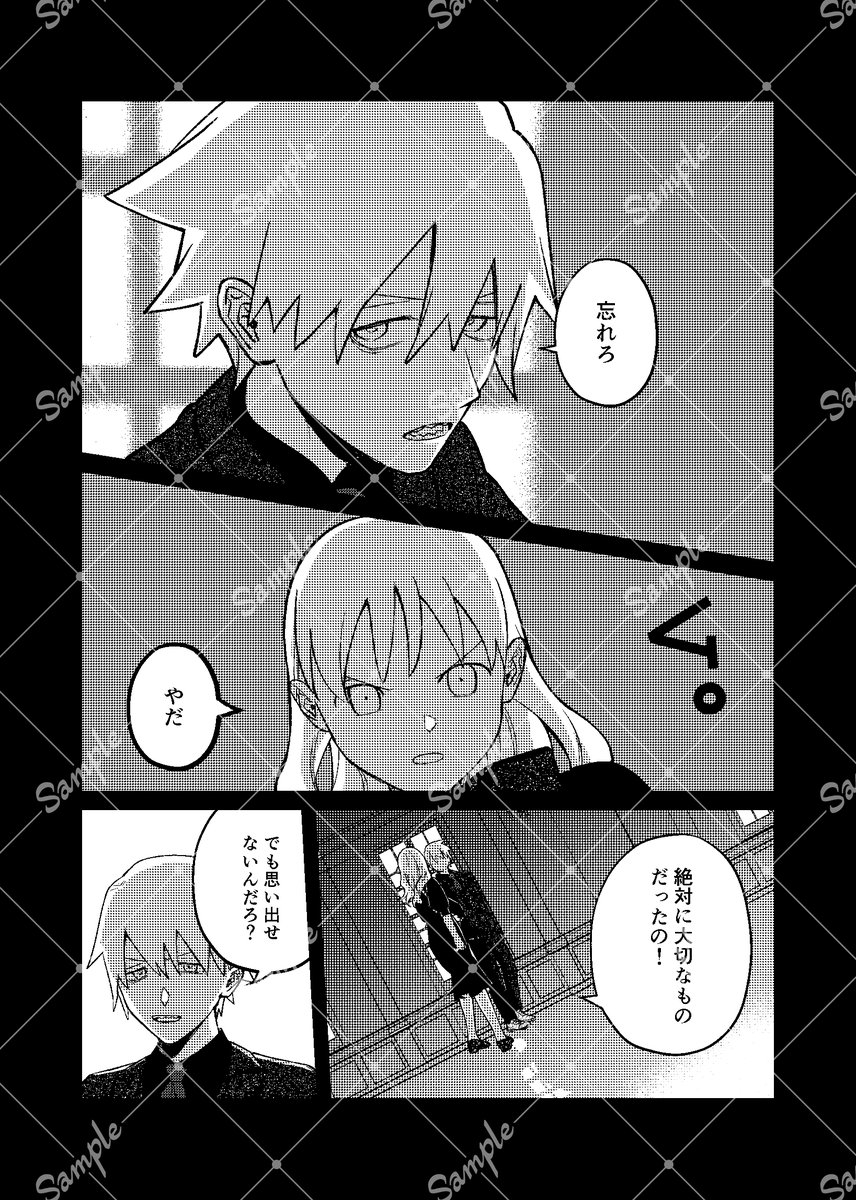 不思議な屋敷で目を覚ましたマがソに連れられ家から脱出する話です 3/4 