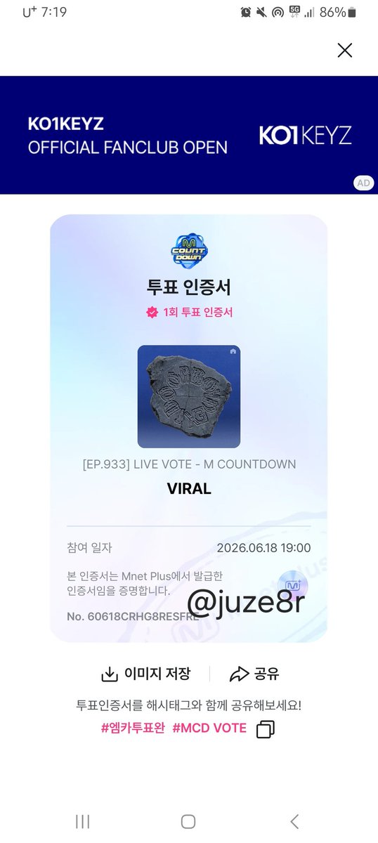 juze8r's tweet photo. #보넥도_엠카_바이럴하자 
투표해서 꼭 1등합시다!!!! https://t.co/at9tgmn2g6