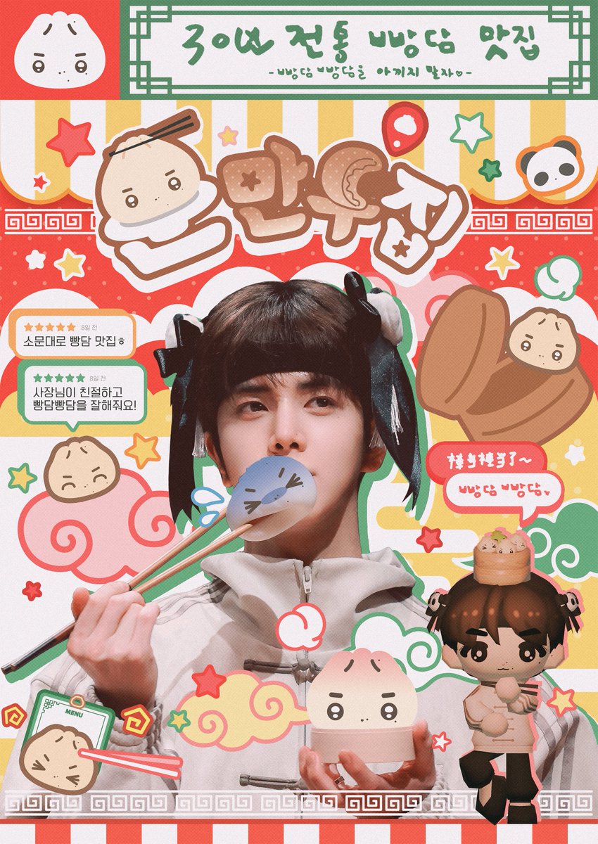808orbit's tweet photo. ▣▣▣▣▣▣▣▣▣▣▣▣▣▣▣▣▣▣▣
2026 THEBOYZ YOUNGHOON BIRTHDAY EVENT

🥟 30년 전통 빵담 맛집 훈만두집 🥢

🥟 2026.08.08. - 08.09.
🥟 아카이브 제트

▣▣▣▣▣▣▣▣▣▣▣▣▣▣▣▣▣▣▣
#더보이즈 #영훈 #YOUNGHOON
#30년전통_훈만두집 #훈만두가맛있고_사장님이빵담잘해요 https://t.co/A1mw0Hm06a