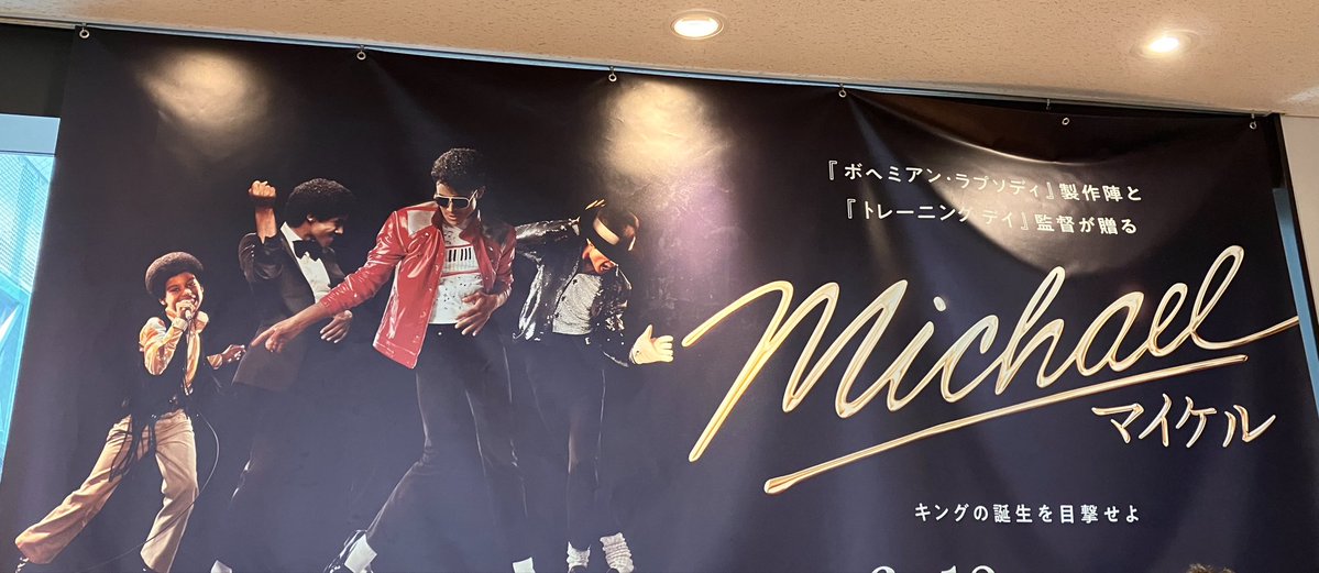 jakomyto's tweet photo. マイケルかっこよかった
才能にしびれた

余韻も残りつつ
堀江発酵堂へ
サバフライはジューシーで美味しかった
米粉マフィンもしっとり🌸

マイケルはもう一回ゆっくりみに行こうかな☺️ https://t.co/hSJyKdXtkg