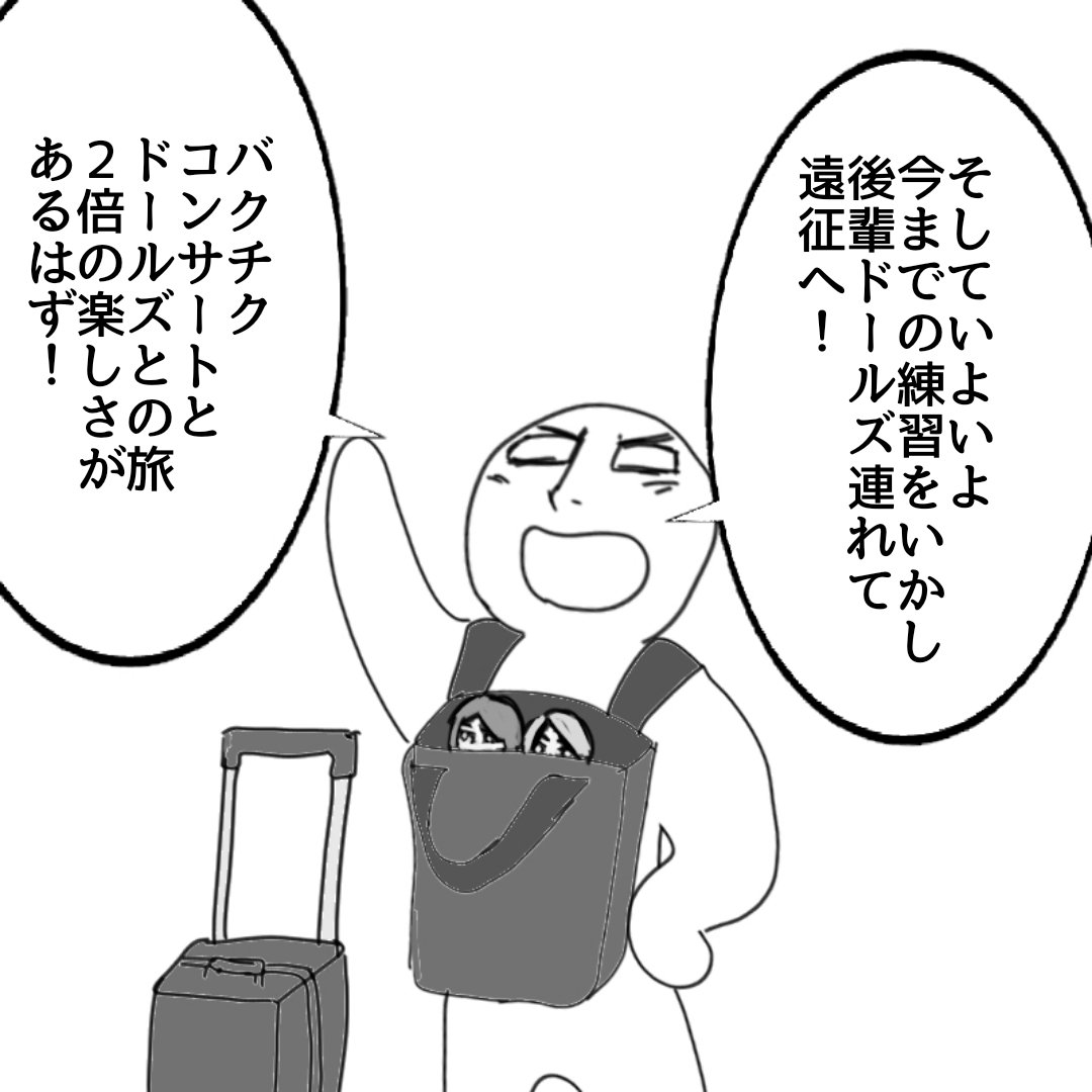annyyuta's tweet photo. BUCK-TICKドールと遠征へ⑦
#星野英彦誕生祭2026 : BUCK-TICK GALLERY
#BUCKTICK
#RubyHorizon60 https://t.co/YRDcRYQRUj https://t.co/ZNhEbQ7lDm