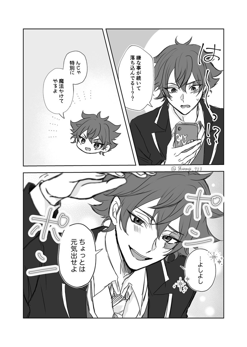 yummy_923's tweet photo. 落ち込んでる貴女へ届きますように❣️🪄 https://t.co/g0JtDQaFCD
