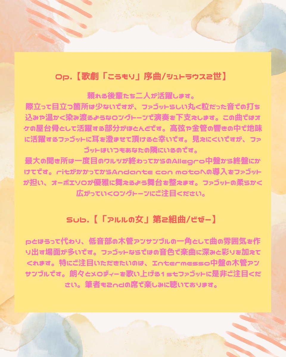 orche_kinkyo's tweet photo. 【プロムナードコンサートまであと10日】
⁡
本日のカウントダウンはファゴットパートでするん！！🎵
⁡
#近畿大学 #交響楽団  #オーケストラ #プロムナードコンサート #演奏会 https://t.co/Oanz23SNTw