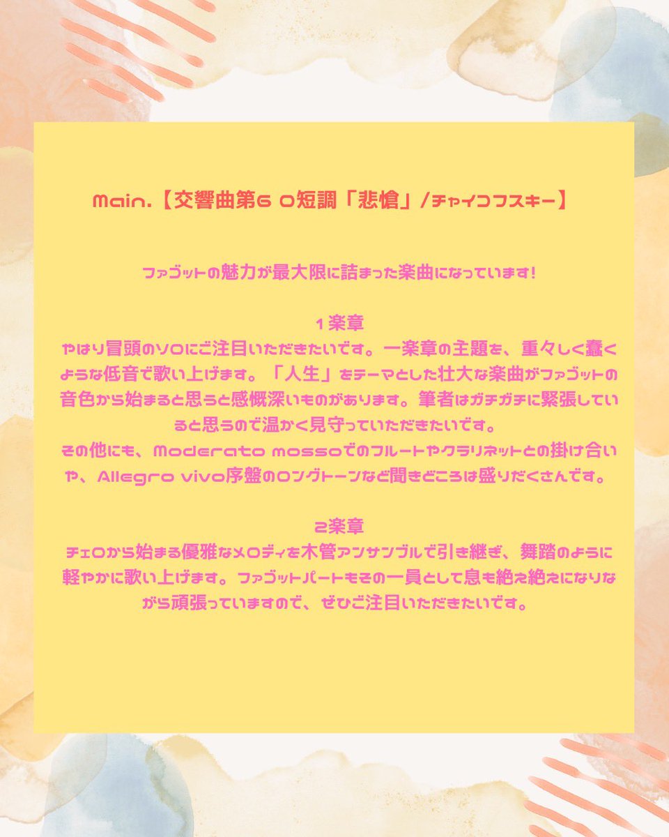 orche_kinkyo's tweet photo. 【プロムナードコンサートまであと10日】
⁡
本日のカウントダウンはファゴットパートでするん！！🎵
⁡
#近畿大学 #交響楽団  #オーケストラ #プロムナードコンサート #演奏会 https://t.co/Oanz23SNTw