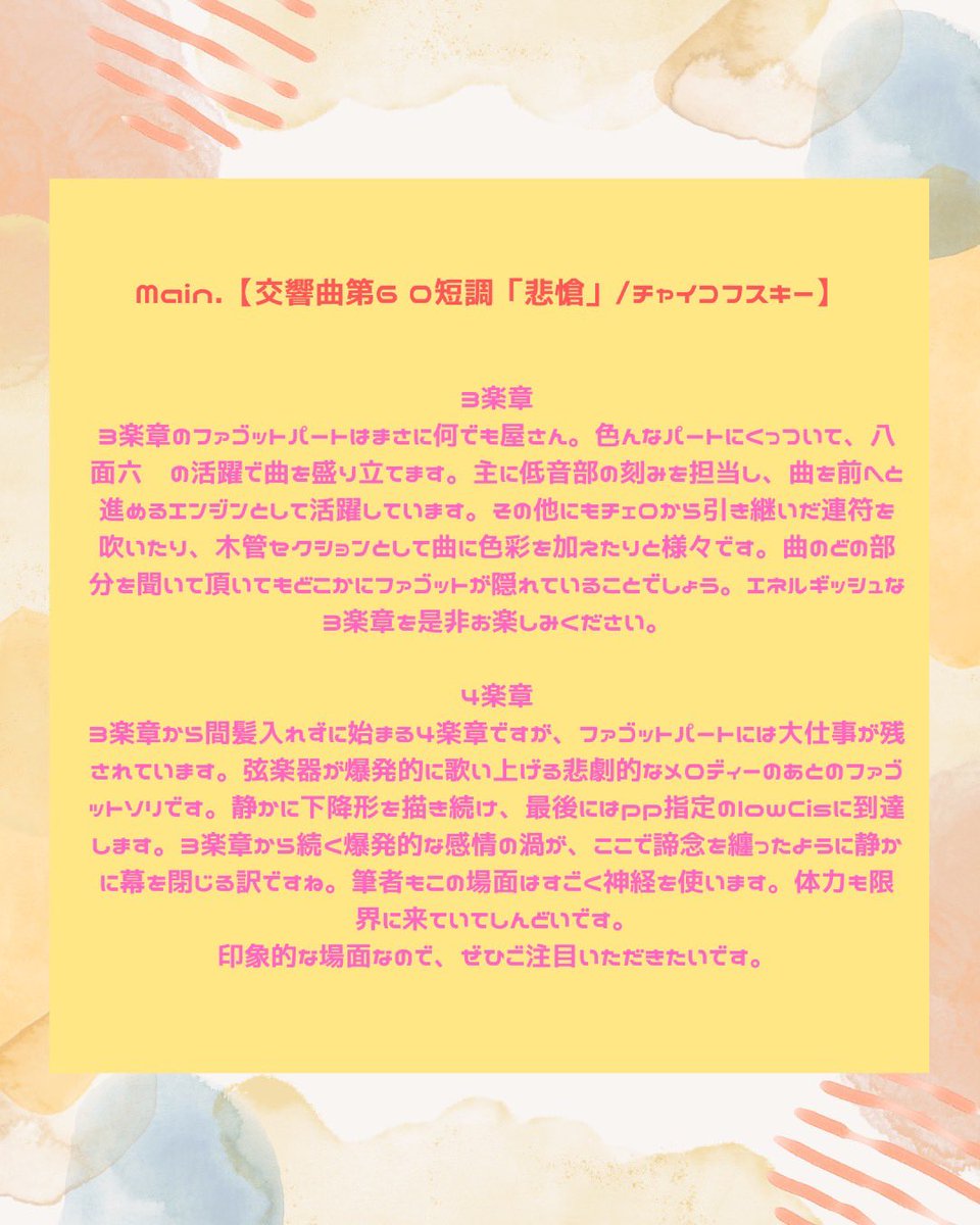 orche_kinkyo's tweet photo. 【プロムナードコンサートまであと10日】
⁡
本日のカウントダウンはファゴットパートでするん！！🎵
⁡
#近畿大学 #交響楽団  #オーケストラ #プロムナードコンサート #演奏会 https://t.co/Oanz23SNTw