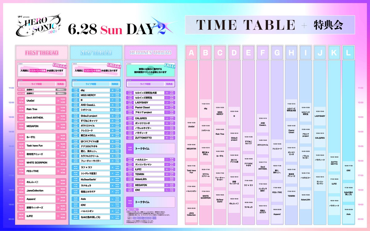 【︎ ♥︎】ハヌム 横浜会場 特典付き LIVE情報🎙️】 ~ 特典会タイテ公開 ~ 6月28日(日) 『UP-T presents