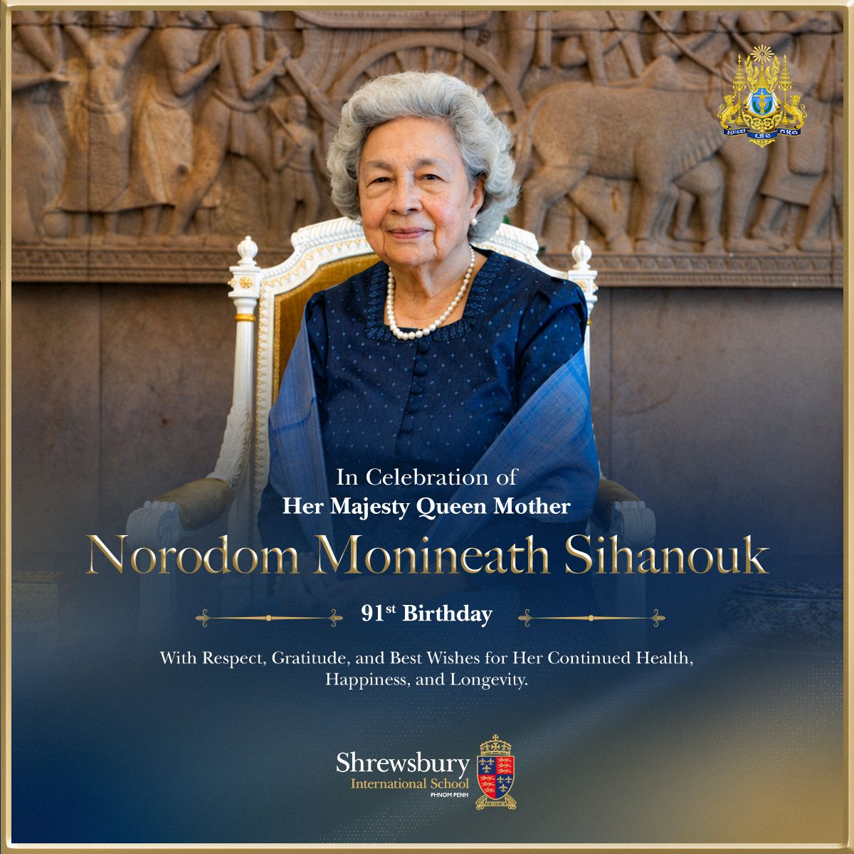 SHPhnomPenh's tweet photo. On the auspicious occasion of the Birthday of Her Majesty Queen Mother Norodom Monineath Sihanouk, we join the entire nation of Cambodia in expressing our deepest respect and gratitude.

We wish Her Majesty continued good health, happiness, serenity, and longevity. Happy Birthday to the Queen Mother! 📷📷

📷 Telegram Chat: https://t.co/B2v4pwL1CM
📷 Telegram Chat: https://t.co/Co4RZyETaj
📷 +𝟴𝟱𝟱 (𝟬)𝟴𝟲 𝟲𝟬𝟲 𝟱𝟱𝟱(English / ខ្មែរ / 中文)
---------------------------------

ក្នុងឱកាសដ៏មហានក្ខត្តឫក្សនៃព្រះរាជពិធីបុណ្យចម្រើនព្រះជន្មវស្សា របស់សម្តេចព្រះមហាក្សត្រី នរោត្តម មុនិនាថ សីហនុ ព្រះវររាជមាតាជាតិខ្មែរ យើងខ្ញុំសូមចូលរួមជាមួយប្រជានុរាស្ត្រទូទាំងព្រះរាជាណាចក្រកម្ពុជា ដើម្បីសម្តែងនូវគារវភក្តីភាព និងសេចក្តីដឹងគុណយ៉ាងជ្រាលជ្រៅបំផុត។

យើងខ្ញុំសូមបួងសួងថ្វាយព្រះពរ សម្តេចព្រះវររាជមាតាជាតិខ្មែរ សូមមានព្រះសុខភាពល្អបរិបូរណ៍ ព្រះរាជហឫទ័យសប្បាយរីករាយ ព្រះសិរីសួស្តី និងមានព្រះជន្មាយុយឺនយូរជាងរយព្រះវស្សា។ សូមថ្វាយព្រះពរ ក្នុងថ្ងៃព្រះរាជពិធីបុណ្យចម្រើនព្រះជន្មវស្សា សម្តេចព្រះវររាជមាតាជាតិខ្មែរ! 📷📷

📷 Telegram Chat: https://t.co/B2v4pwL1CM
📷 Telegram Chat: https://t.co/Co4RZyETaj
📷 +𝟴𝟱𝟱 (𝟬)𝟴𝟲 𝟲𝟬𝟲 𝟱𝟱𝟱(English / ខ្មែរ / 中文)