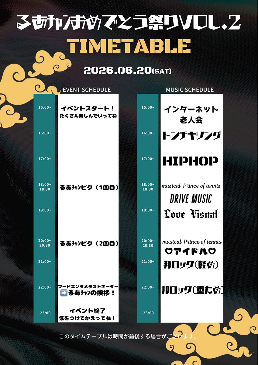 rua_starry's tweet photo. るあﾁｬﾝEVのお品書きとタイムテーブルなどです！フード絶対美味しいです！楽しませます！よろしくお願いします🙂‍↕️ https://t.co/IUxdx6l3Gc