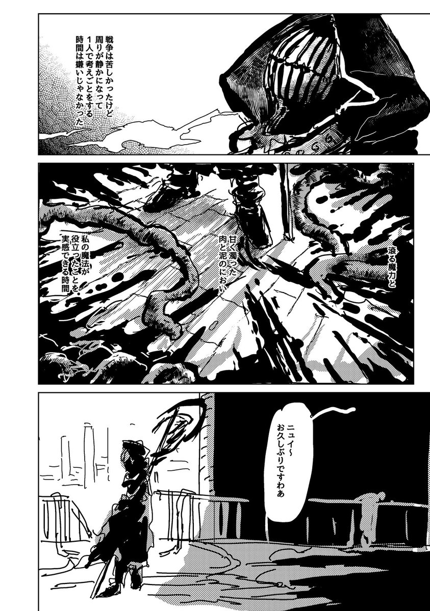 コミティアの新刊boothで電子版の販売開始しました〜〜!魔法使い!転生!生活力皆無!! 
