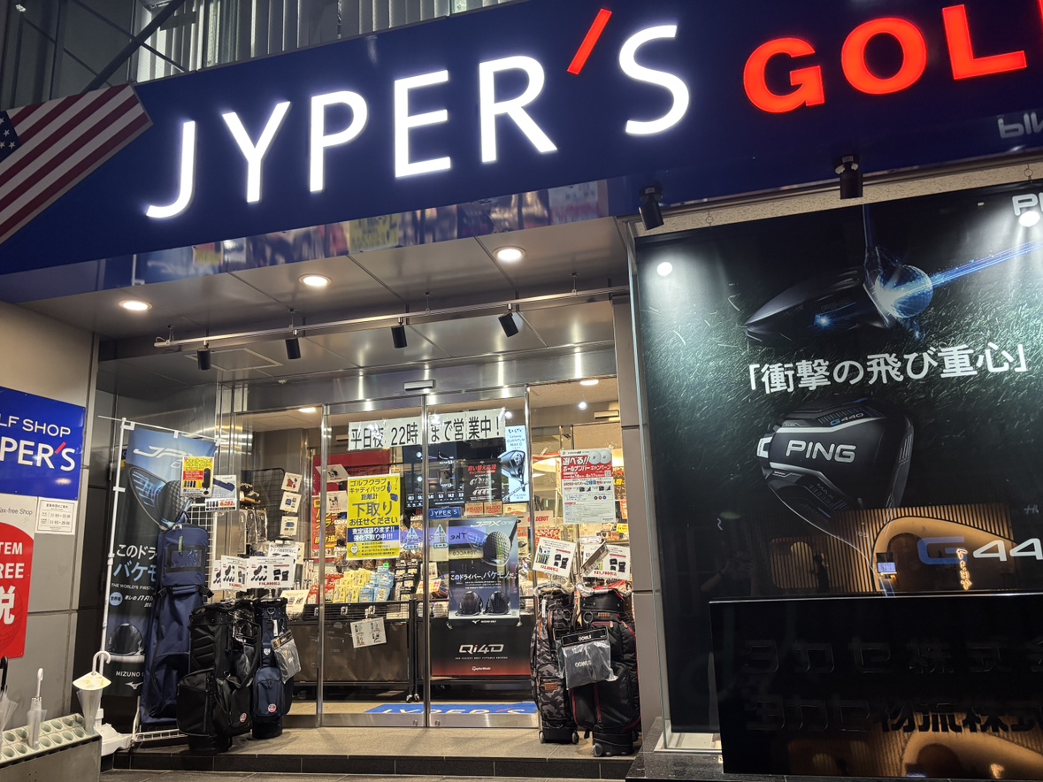 jypersgolf's tweet photo. ジーパーズ新橋店です！

実は新橋店、今週から平日の閉店時間が20時から22時に変更になりました！

駅チカ店舗ですので仕事終わりや飲み会終わりにぜひご来店を！

#ジーパーズ
#新橋店
#ゴルフ https://t.co/NjWClLzzJf