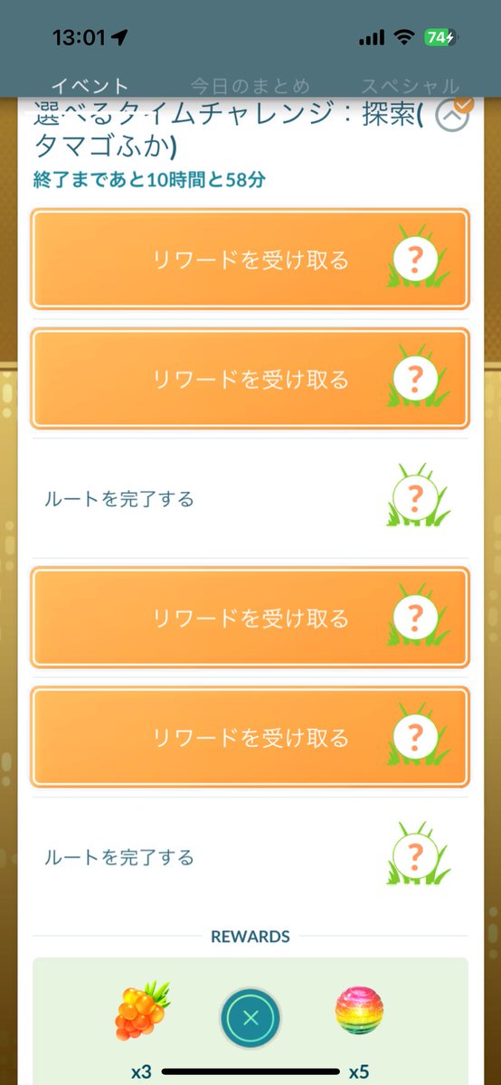 りんこ🍏 ポケモンGO 🛼 tweet media