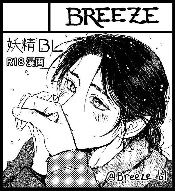 breeze_bl tweet picture