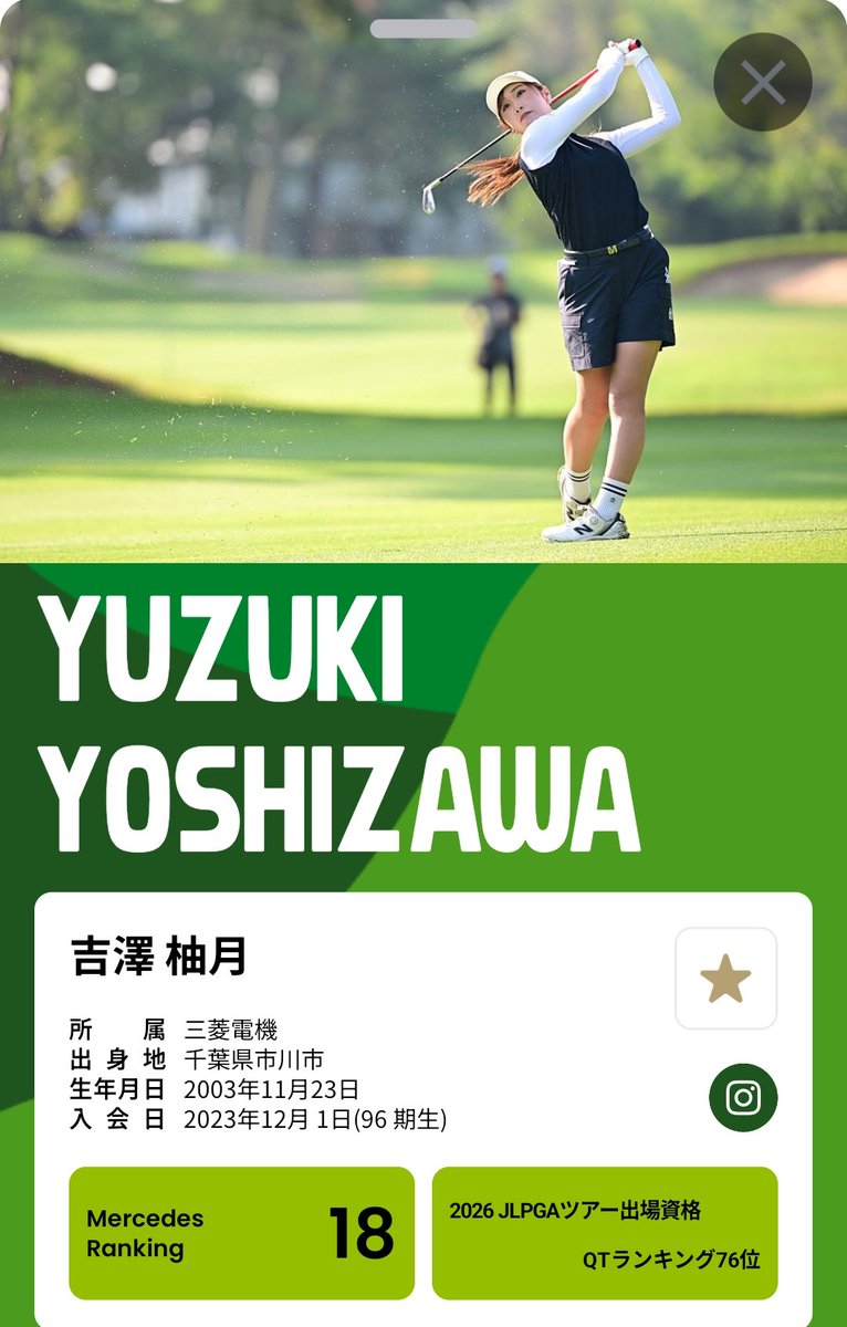 terrapppi's tweet photo. #吉澤柚月 選手
最近、ちょっと気になる選手🔥

QTランクは76位だったけど、
主催者推薦とか
マンデートーナメントとかを
勝ち上がって、本戦でも上位、
プレーオフにも進出。
現在メルセデス・ランキングも、堂々18位。

お気に入りに登録してみた❤

#JLPGA
#ゴルフ
#ゴルフ好きと繋がりたい https://t.co/KoPwI6ezmU