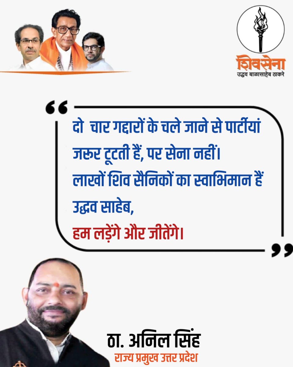 thakuranilup's tweet photo. जय उत्तर प्रदेश! https://t.co/mgHi09BAPW