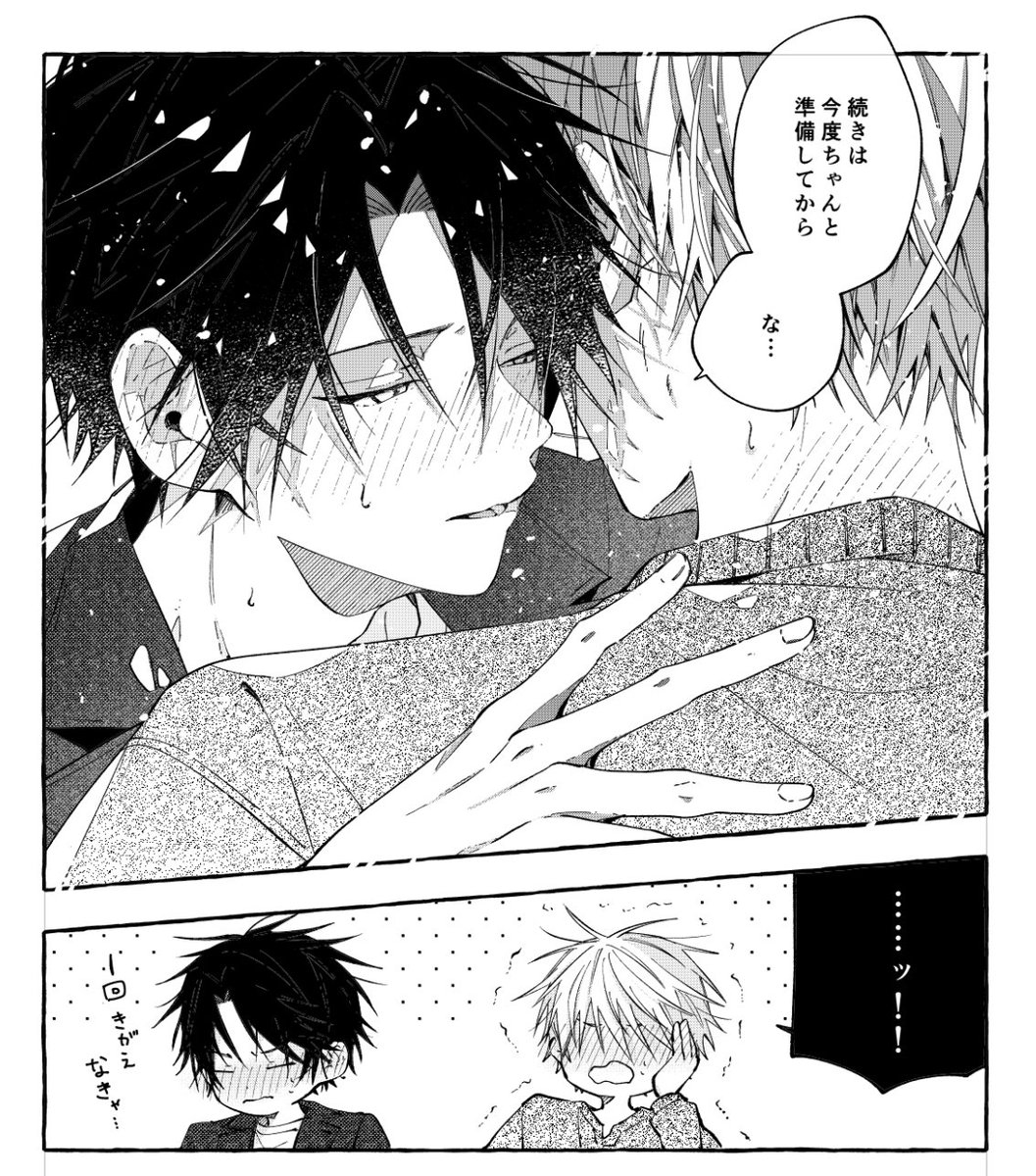 N03_MONO's tweet photo. 本日、パルシィにて7話-3更新しております！
ちょっぴりセンシティブ回です🫣 https://t.co/MGY0jDOnbv